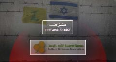 L’ombre des devises: Israël mène la guerre aux bureaux de change du Hezbollah