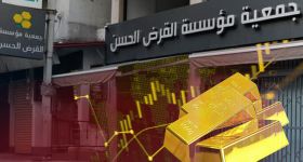 L’or d’al-Qard al-Hassan : la nouvelle arme financière du Hezbollah