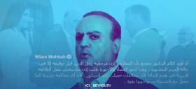 Affaire Moussa el-Hage: Wahhab «approuve» les propos de Geagea