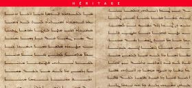 La littérature syriaque maronite profane des XIXᵉ-XXᵉ siècles