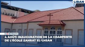 4 août: inauguration de la charpente de l'école Zahrat el-lhsan
