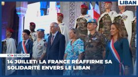 14 juillet: La France réaffirme sa solidarité envers le Liban