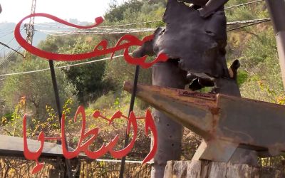 Musée Shazaya: des éclats d'obus aux éclats de vie