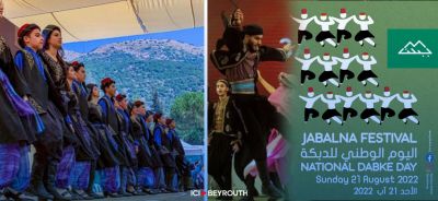 Retour du festival de la dabké à Maasser el-Chouf