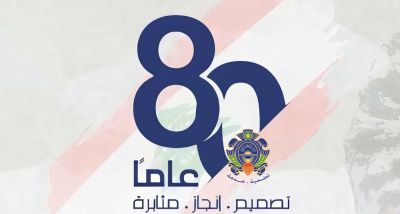 Le Liban célèbre le 80e anniversaire de la Sûreté générale