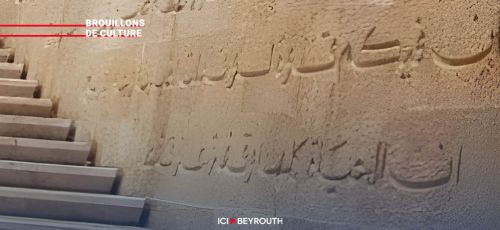 Comment la chute de Nasrallah et de Khamenei a décapité la pieuvre iranienne