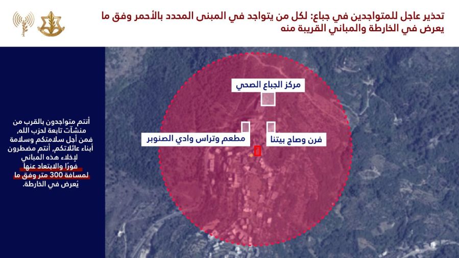 Liban-sud: l'armée israélienne lance une nouvelle campagne de bombardement contre le Hezbollah