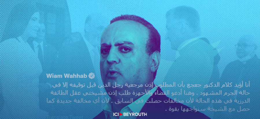 Affaire Moussa el-Hage: Wahhab «approuve» les propos de Geagea