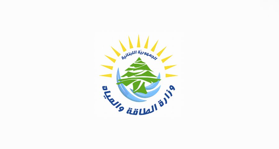 Mise au point du ministère de l’Énergie concernant la centrale hydroélectrique de Harrach-Jeita 
