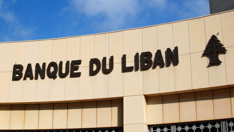 Employés de la BDL vs Ghada Aoun