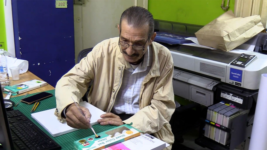 Le dernier calligraphe
