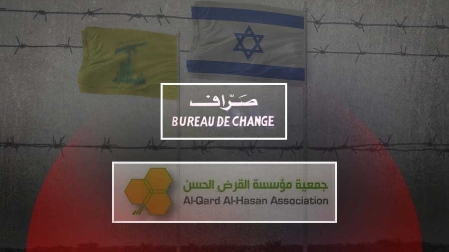L’ombre des devises: Israël mène la guerre aux bureaux de change du Hezbollah