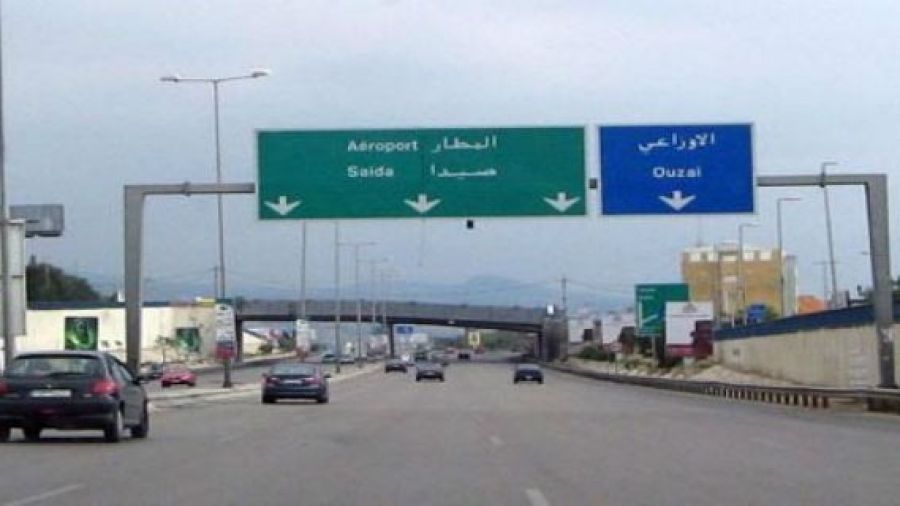 Lancement du projet de réhabilitation de la route menant à l’aéroport international de Beyrouth