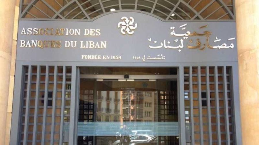 Khalaf: Les banques libanaises se préparent à réactiver leur travail
