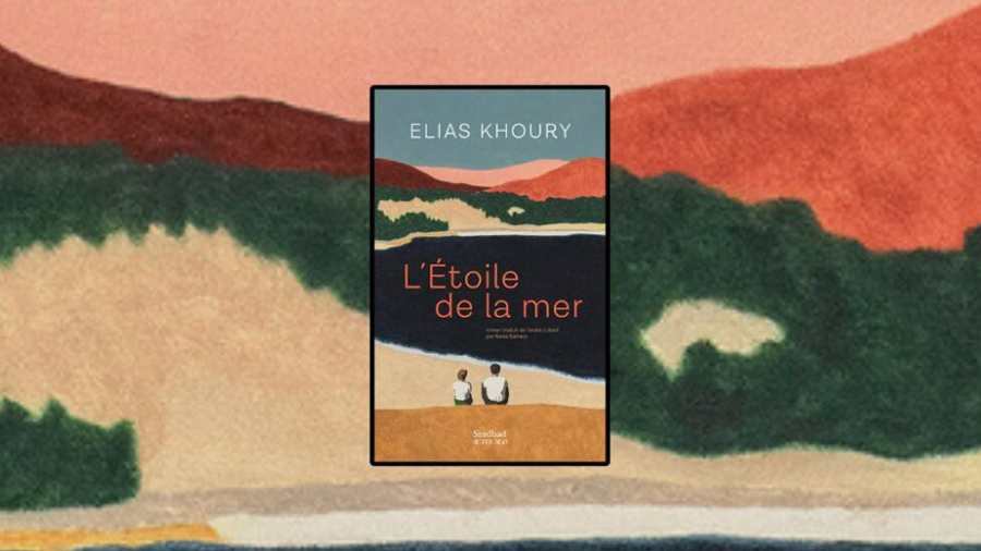 «L’étoile de la mer» d'Élias Khoury, un récit labyrinthique