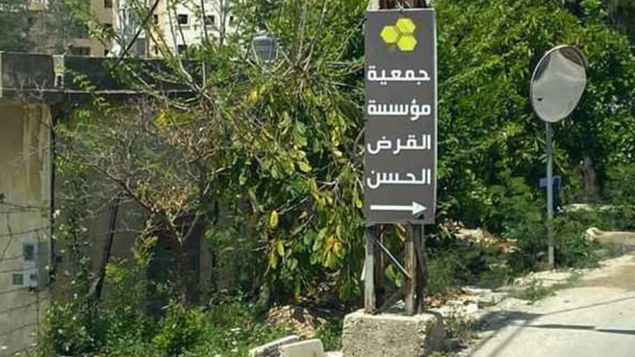 Qard el-Hassan à Amchit ?