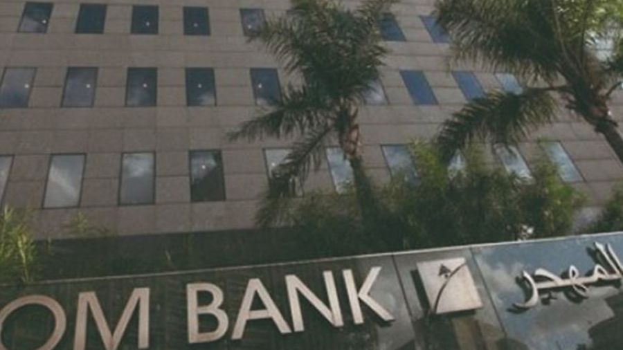 La justice anglaise conclut en faveur de BLOM Bank