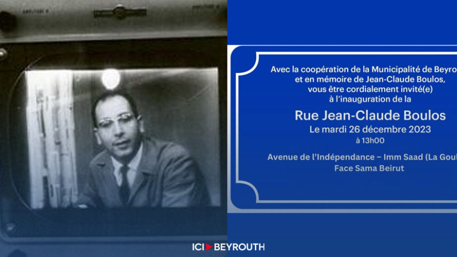 Inauguration de la rue Jean-Claude Boulos à Beyrouth