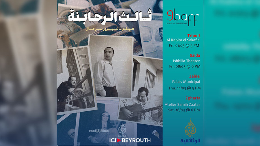 «Le troisième des Rahbani», un compositeur au cœur du Liban