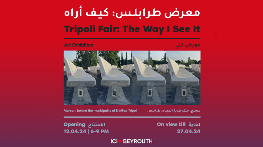 Foire de Tripoli: 60 ans d'histoire, 20 visions d'artistes