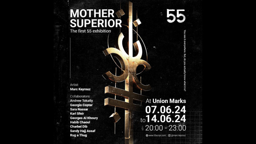 L’exposition «Mother Superior»: une odyssée artistique captivante