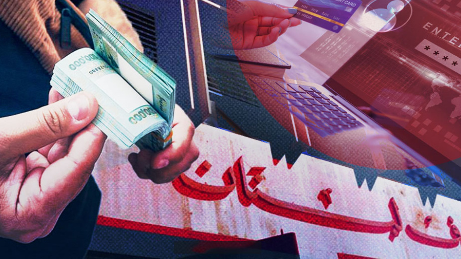 Injection de 330 millions de dollars: spéculations et fausses applications